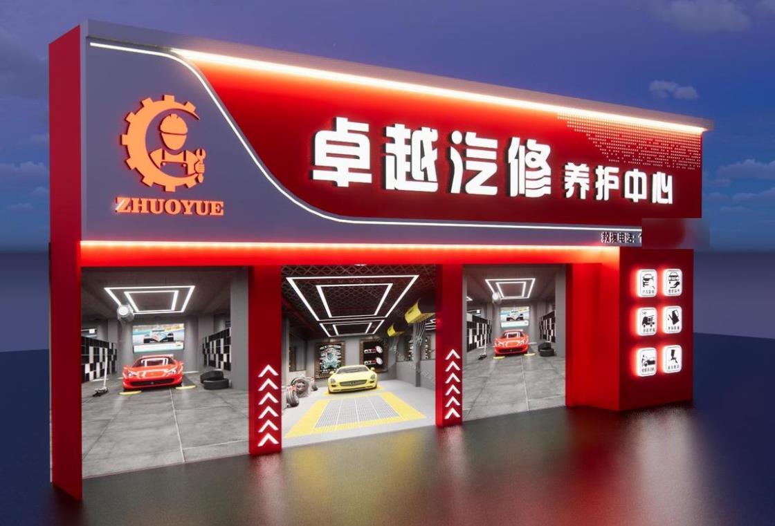 汽車(chē)維修店門(mén)頭設(shè)計(jì)效果圖