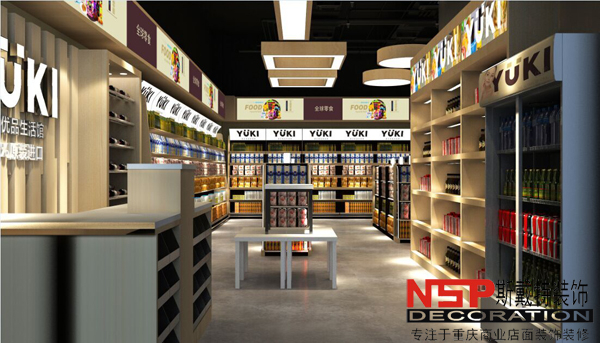 重慶生活館設(shè)計裝修.jpg 重慶生活館設(shè)計裝修.jpg