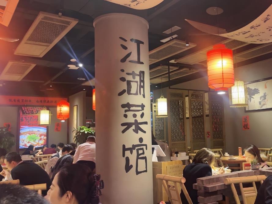 重慶江湖菜餐廳裝修預(yù)算表